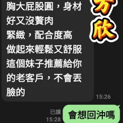 雲林定點茶 方欣 - 找妹老司機