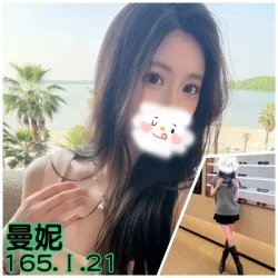 台北外送茶 曼妮