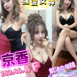澎湖定點茶 京香