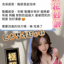 雲林定點茶 校花 - 找妹老司機