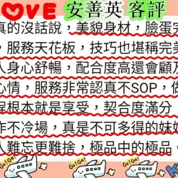 台南定點茶 安善英 - 找妹老司機