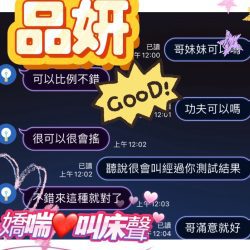 雲林定點茶 品妍 - 找妹老司機