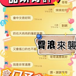 雲林定點茶 品妍 - 找妹老司機