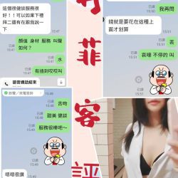 台北定點茶 丹菲 - 找妹老司機