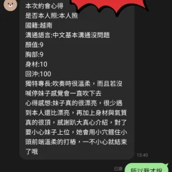 桃園定點茶 Bibi 6 桃園定點茶 Bibi - 找妹老司機