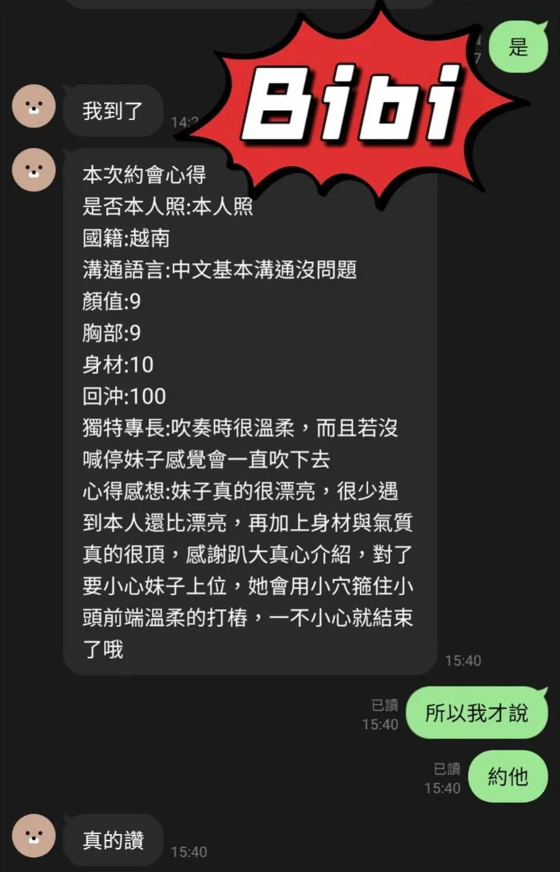 桃園定點茶 Bibi 2 桃園定點茶 Bibi:圖片 2