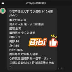 桃園定點茶 Bibi 7 桃園定點茶 Bibi - 找妹老司機