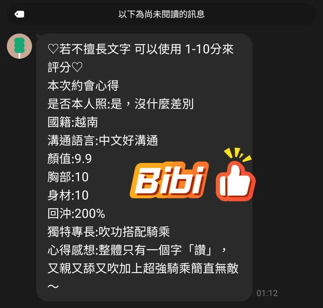桃園定點茶 Bibi 3 桃園定點茶 Bibi:圖片 3