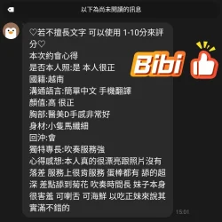 桃園定點茶 Bibi 8 桃園定點茶 Bibi - 找妹老司機