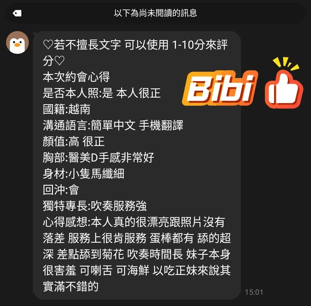 桃園定點茶 Bibi 4 桃園定點茶 Bibi:圖片 4