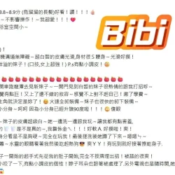 桃園定點茶 Bibi 9 桃園定點茶 Bibi - 找妹老司機