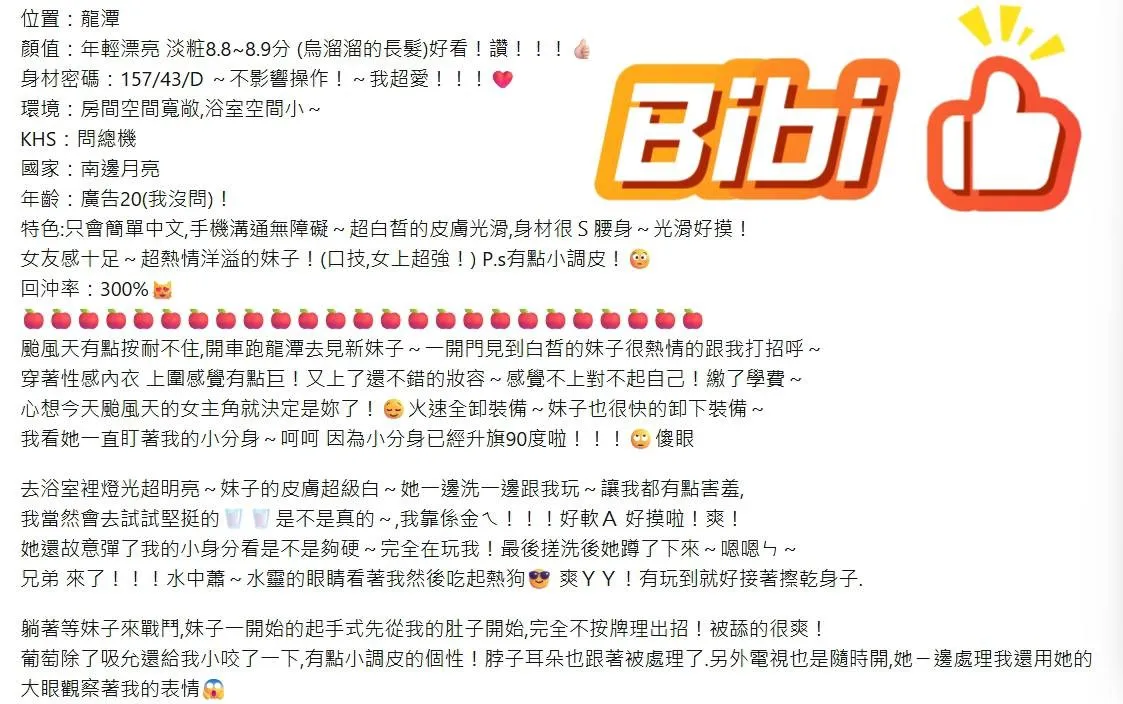 桃園定點茶 Bibi 5 桃園定點茶 Bibi:圖片 5