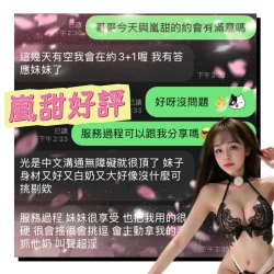 台中定點茶 嵐甜 10 台中定點茶 嵐甜 - 找妹老司機