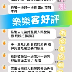 台中定點茶 樂樂 - 找妹老司機