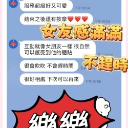 台中定點茶 樂樂 - 找妹老司機