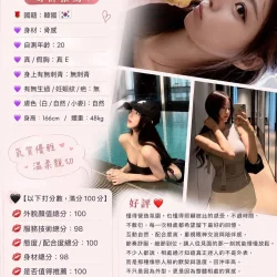 台中定點茶 梁恩星 - 找妹老司機