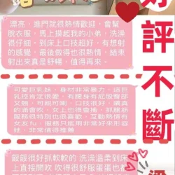 台中定點茶 梁恩星 - 找妹老司機