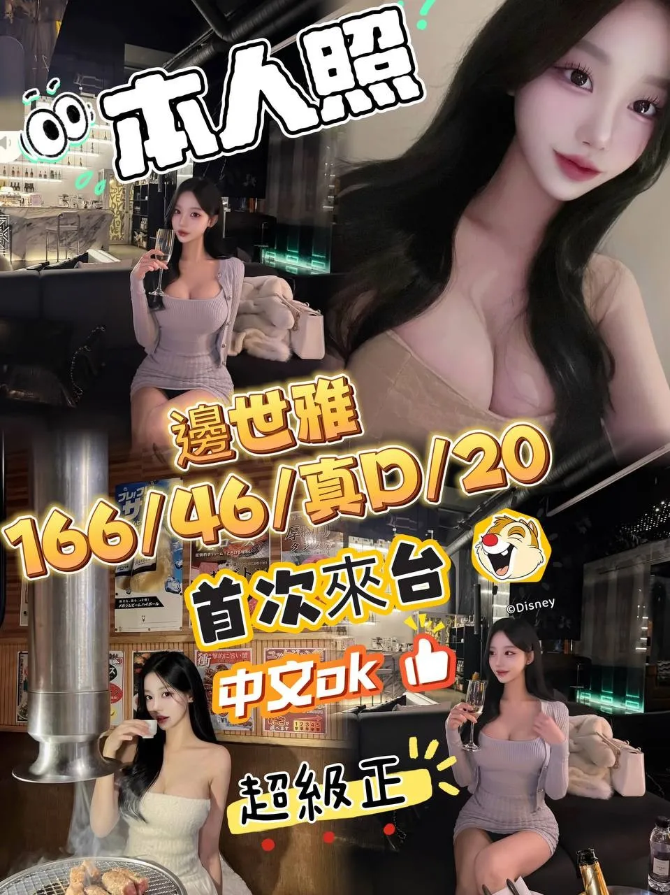 首頁 89 首頁 - 找妹老司機
