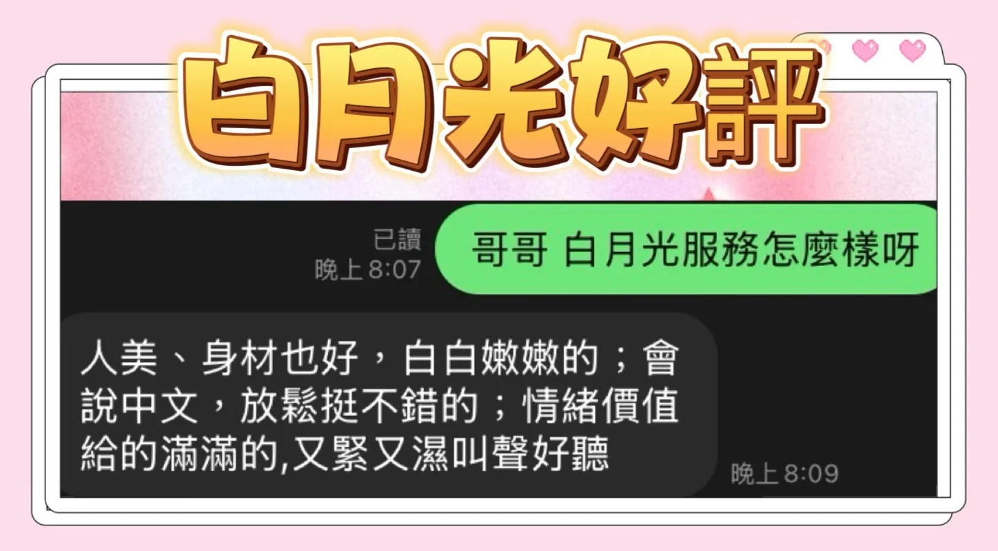 台中定點茶 白月光 3 台中定點茶 白月光:圖片 3
