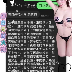 台中定點茶 白月光 10 台中定點茶 白月光 - 找妹老司機