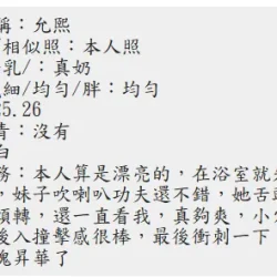 屏東定點茶 允熙 - 找妹老司機