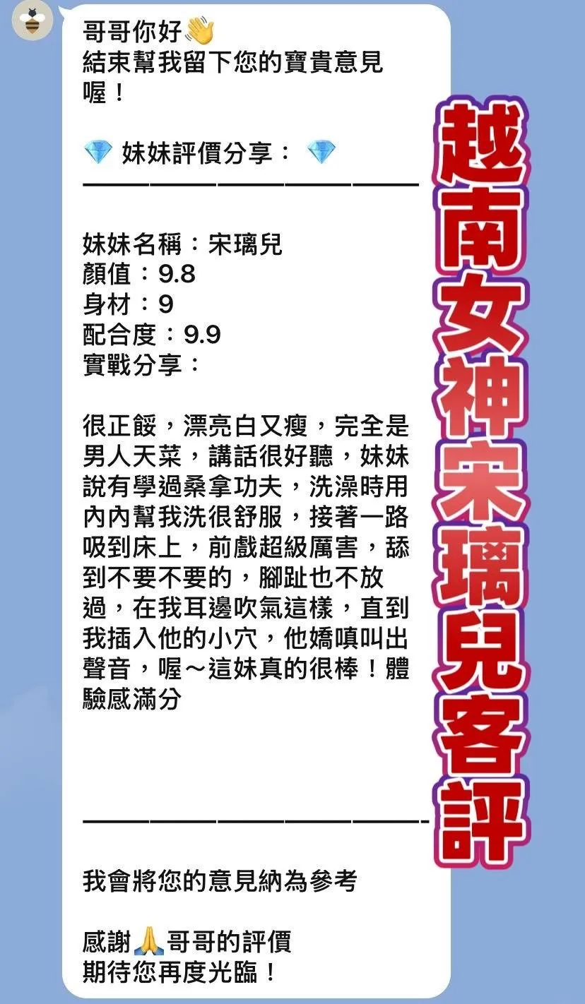 桃園定點茶 宋璃兒 2 桃園定點茶 宋璃兒:圖片 2