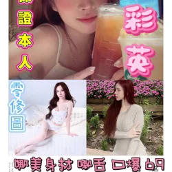 台南定點茶 韓彩英