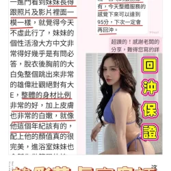 台南定點茶 韓彩英 - 找妹老司機
