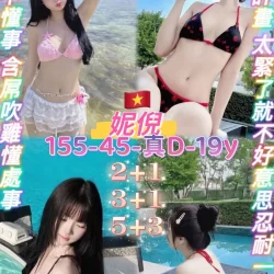 桃園定點茶 妮倪