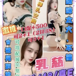 花蓮定點茶 乳慈