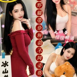 屏東外送茶 寧菲