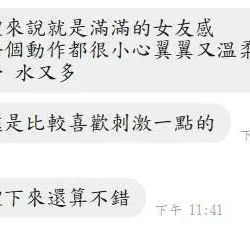 嘉義定點茶 小可 - 找妹老司機