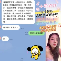 嘉義定點茶 小可 - 找妹老司機