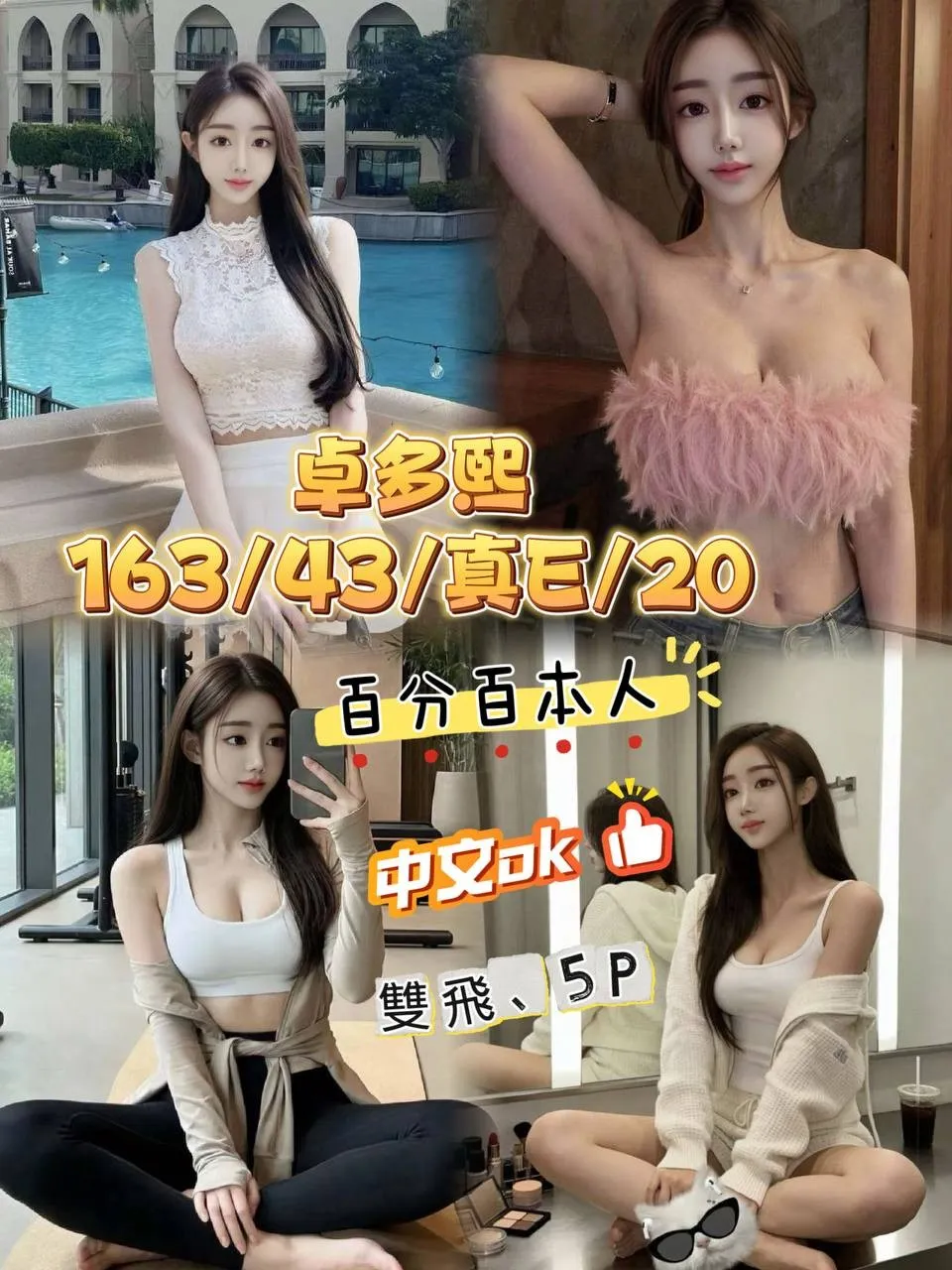 首頁 94 首頁 - 找妹老司機
