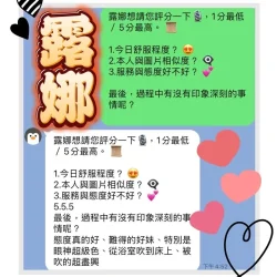 雲林定點茶 露娜 - 找妹老司機