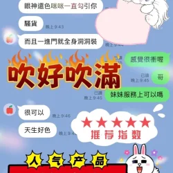 雲林定點茶 露娜 - 找妹老司機
