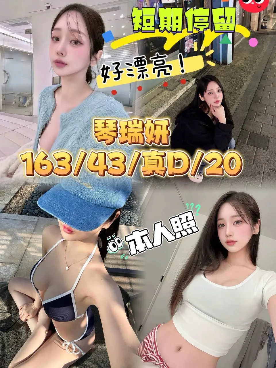 首頁 88 首頁 - 找妹老司機