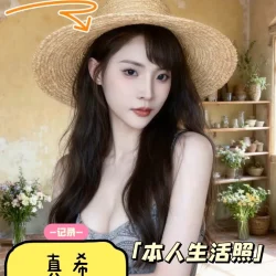 台中定點茶 真希 - 找妹老司機