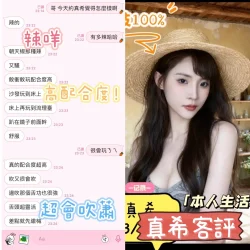 台中定點茶 真希 - 找妹老司機