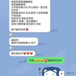 台中定點茶 艾蜜莉 - 找妹老司機