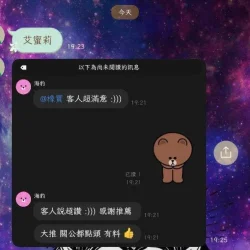台中外送茶 艾蜜莉 - 找妹老司機