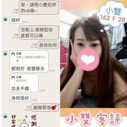 台北定點茶 小雙 4 台北定點茶 小雙 - 找妹老司機