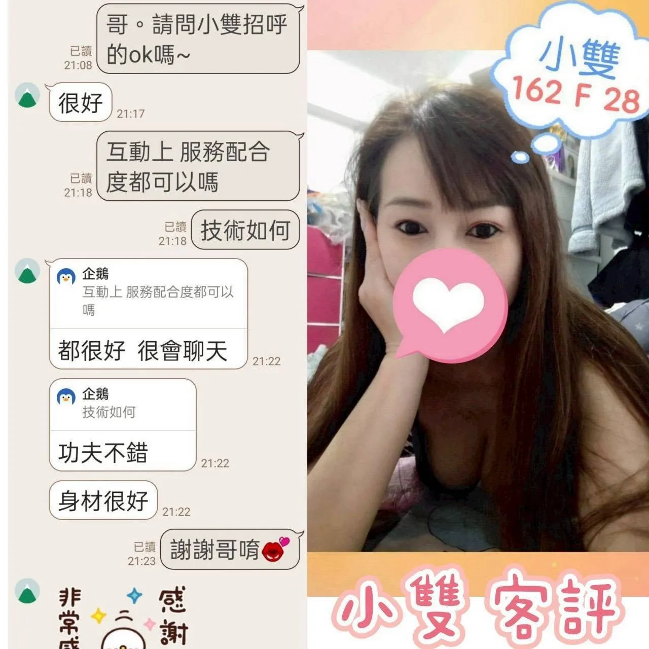 台北定點茶 小雙 2 台北定點茶 小雙:圖片 2
