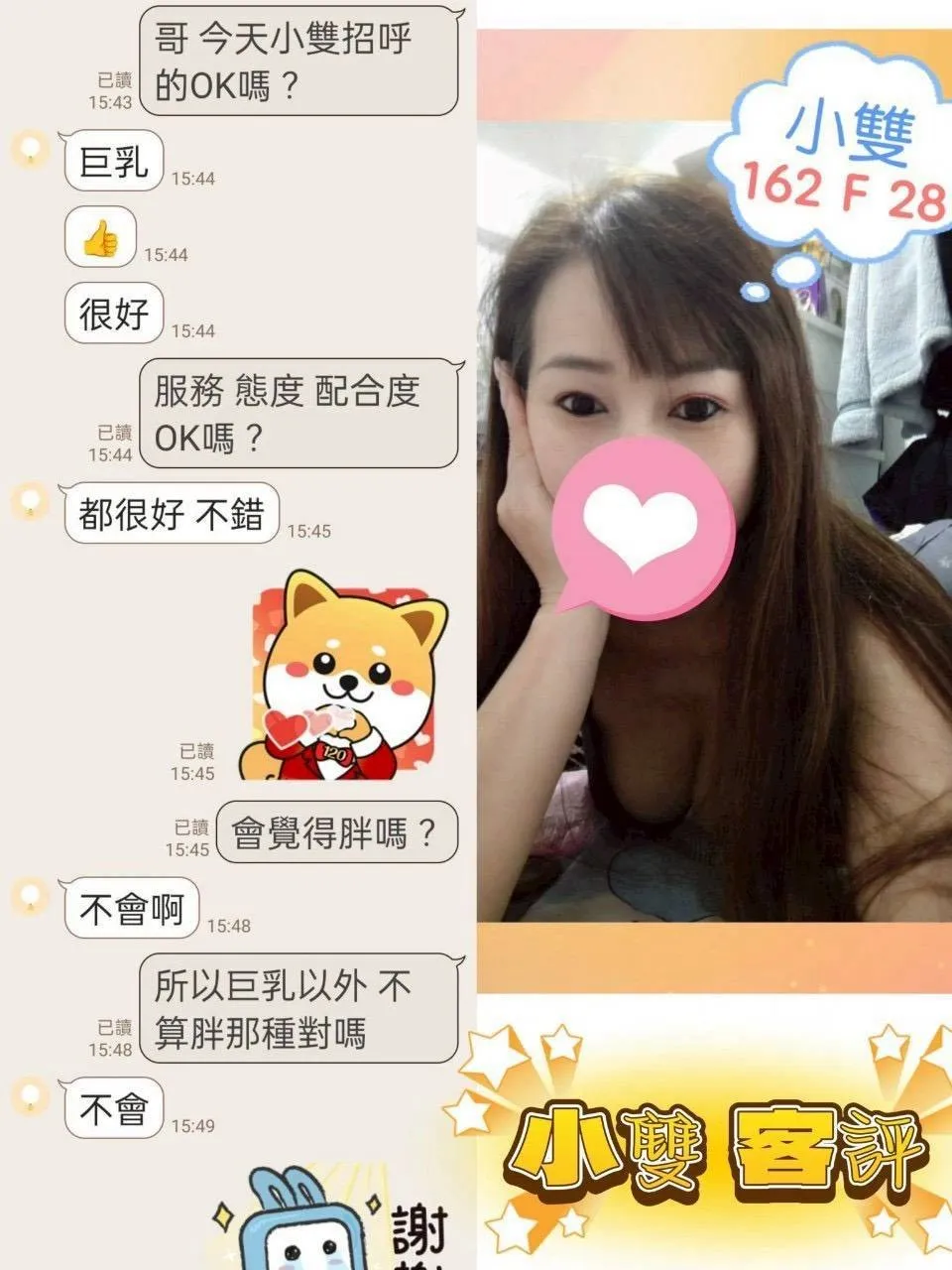 台北定點茶 小雙 3 台北定點茶 小雙:圖片 3