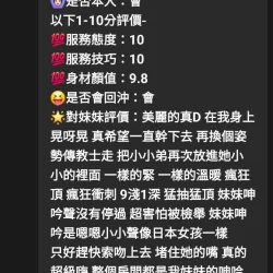 苗栗定點茶 雅茵 - 找妹老司機