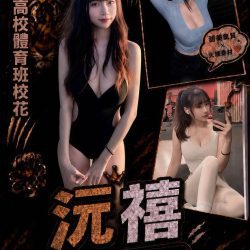 台中外送茶 沅禧