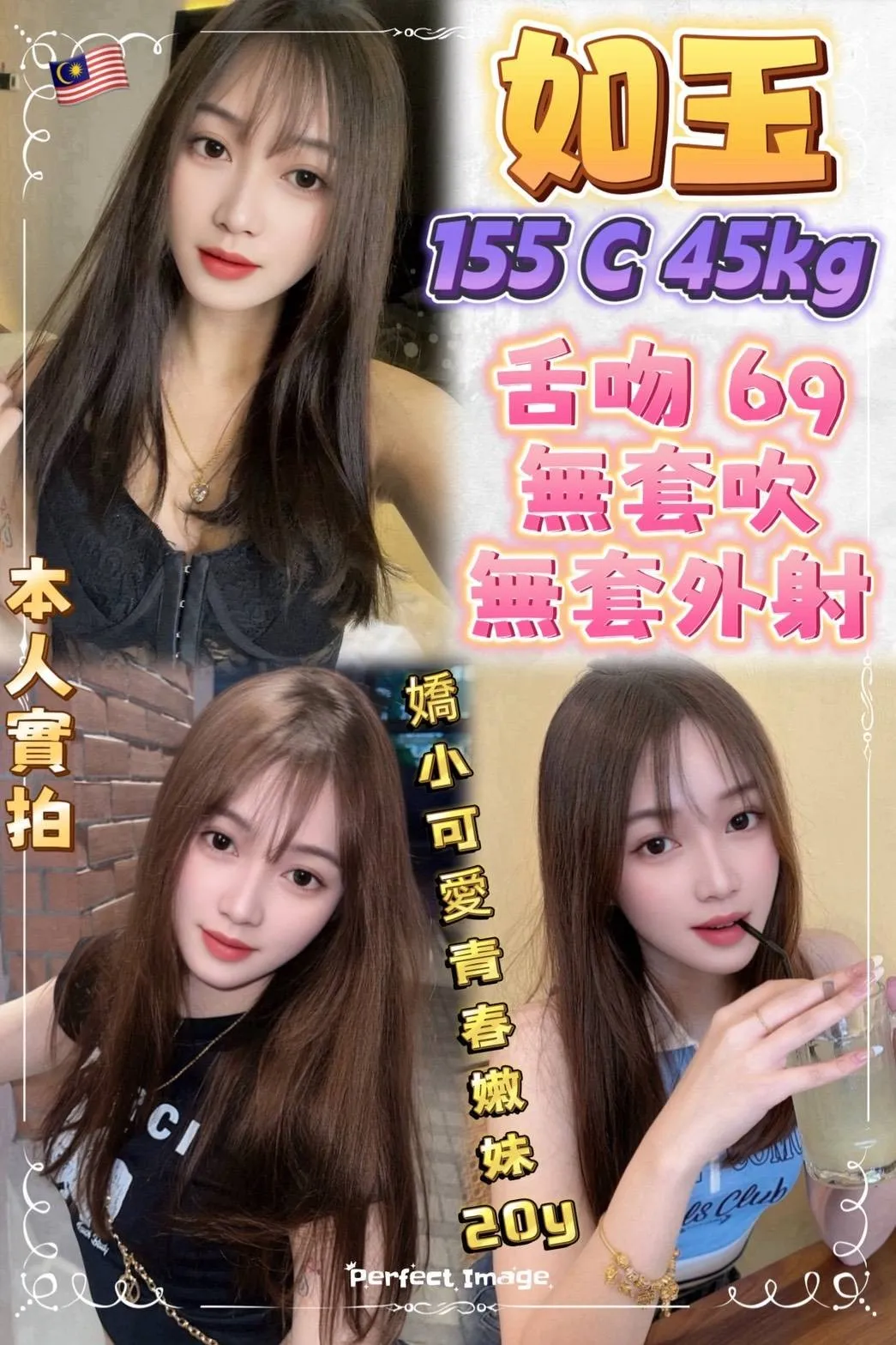 新北定點茶 如玉 1 新北定點茶 如玉