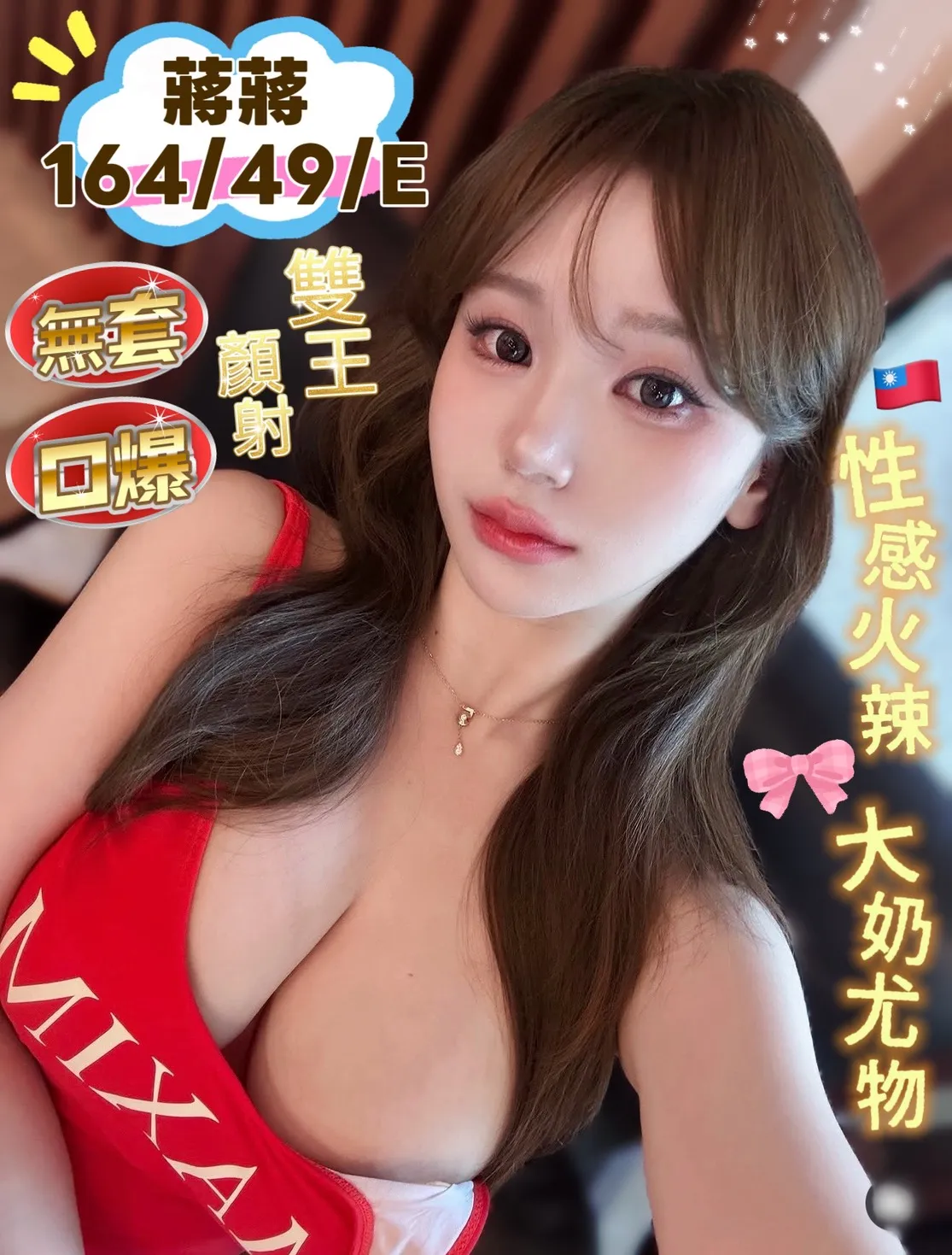 首頁 - 找妹老司機