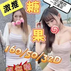 台南定點茶 糖果