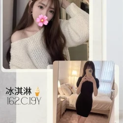 台北外送茶 冰淇淋